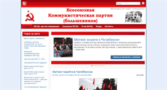 Desktop Screenshot of bolshevick.org