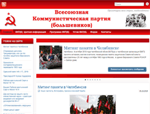 Tablet Screenshot of bolshevick.org
